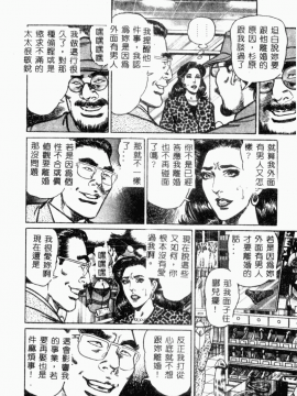 [青山一海] 美貌マダム人妻蜜のかおり [中国翻訳]_016
