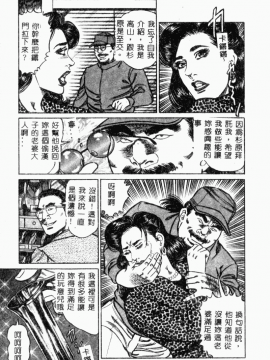 [青山一海] 美貌マダム人妻蜜のかおり [中国翻訳]_017