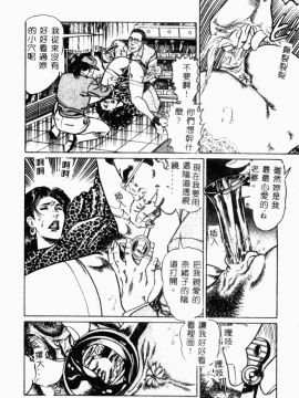 [青山一海] 美貌マダム人妻蜜のかおり [中国翻訳]_018