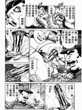 [青山一海] 美貌マダム人妻蜜のかおり [中国翻訳]_020