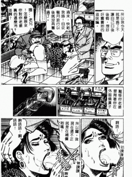 [青山一海] 美貌マダム人妻蜜のかおり [中国翻訳]_021