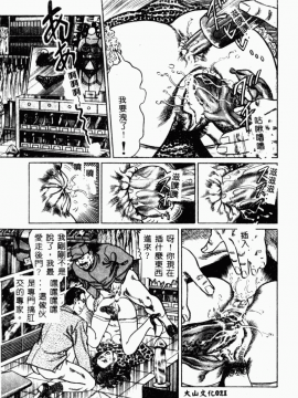 [青山一海] 美貌マダム人妻蜜のかおり [中国翻訳]_023