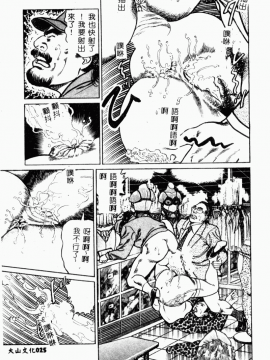 [青山一海] 美貌マダム人妻蜜のかおり [中国翻訳]_027