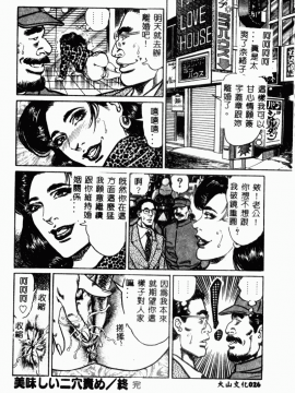 [青山一海] 美貌マダム人妻蜜のかおり [中国翻訳]_028