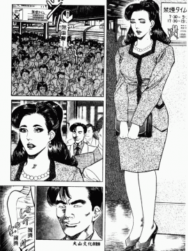 [青山一海] 美貌マダム人妻蜜のかおり [中国翻訳]_030