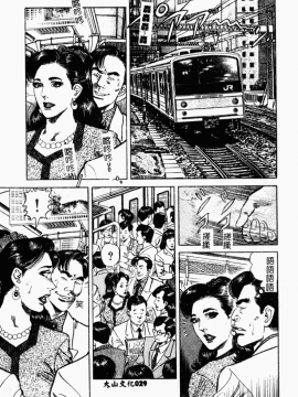 [青山一海] 美貌マダム人妻蜜のかおり [中国翻訳]_031