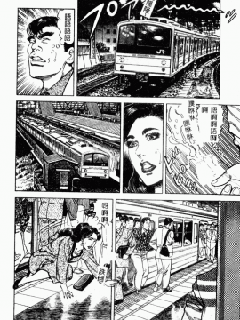 [青山一海] 美貌マダム人妻蜜のかおり [中国翻訳]_034