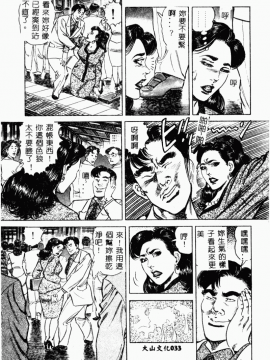 [青山一海] 美貌マダム人妻蜜のかおり [中国翻訳]_035