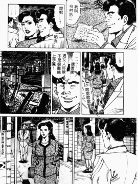 [青山一海] 美貌マダム人妻蜜のかおり [中国翻訳]_036
