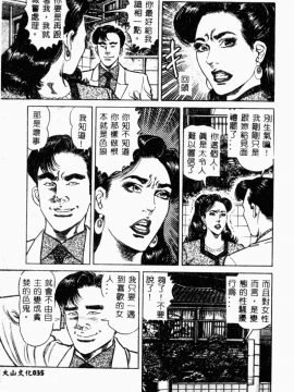 [青山一海] 美貌マダム人妻蜜のかおり [中国翻訳]_037