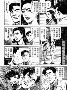 [青山一海] 美貌マダム人妻蜜のかおり [中国翻訳]_038