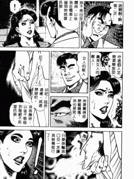 [青山一海] 美貌マダム人妻蜜のかおり [中国翻訳]_039