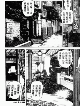 [青山一海] 美貌マダム人妻蜜のかおり [中国翻訳]_040