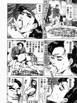[青山一海] 美貌マダム人妻蜜のかおり [中国翻訳]_044