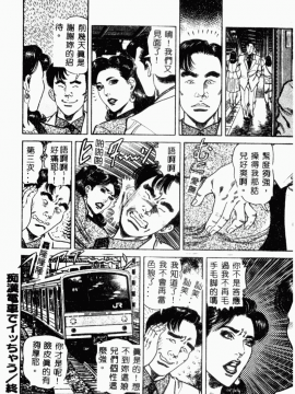 [青山一海] 美貌マダム人妻蜜のかおり [中国翻訳]_048