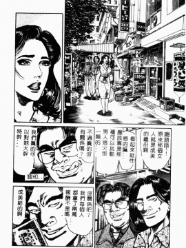 [青山一海] 美貌マダム人妻蜜のかおり [中国翻訳]_050