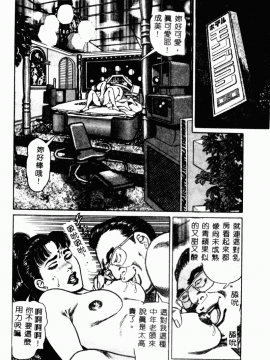 [青山一海] 美貌マダム人妻蜜のかおり [中国翻訳]_054