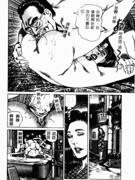 [青山一海] 美貌マダム人妻蜜のかおり [中国翻訳]_056