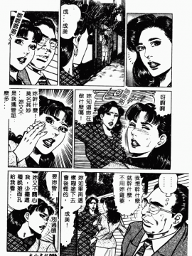 [青山一海] 美貌マダム人妻蜜のかおり [中国翻訳]_058