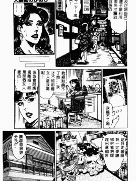[青山一海] 美貌マダム人妻蜜のかおり [中国翻訳]_059