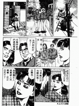 [青山一海] 美貌マダム人妻蜜のかおり [中国翻訳]_060