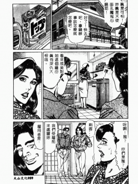 [青山一海] 美貌マダム人妻蜜のかおり [中国翻訳]_061