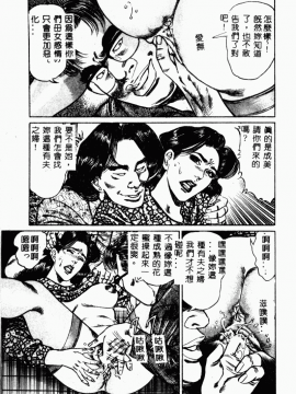[青山一海] 美貌マダム人妻蜜のかおり [中国翻訳]_063