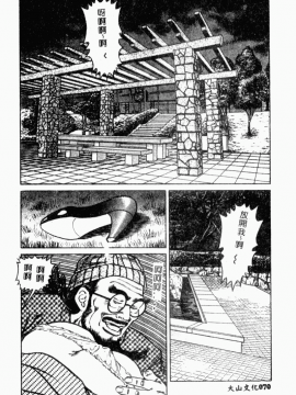 [青山一海] 美貌マダム人妻蜜のかおり [中国翻訳]_072