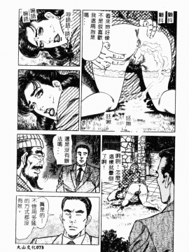 [青山一海] 美貌マダム人妻蜜のかおり [中国翻訳]_075