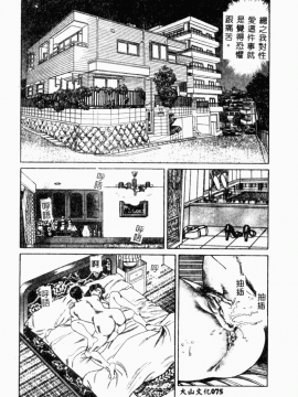 [青山一海] 美貌マダム人妻蜜のかおり [中国翻訳]_077