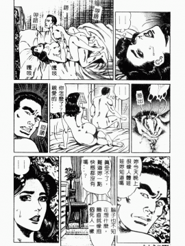 [青山一海] 美貌マダム人妻蜜のかおり [中国翻訳]_078