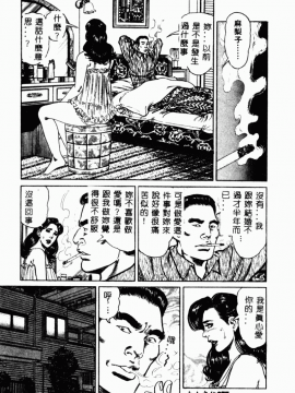[青山一海] 美貌マダム人妻蜜のかおり [中国翻訳]_079