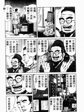 [青山一海] 美貌マダム人妻蜜のかおり [中国翻訳]_081