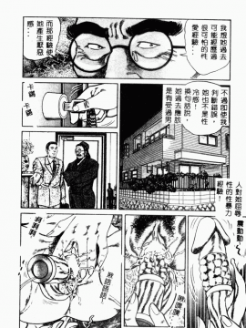 [青山一海] 美貌マダム人妻蜜のかおり [中国翻訳]_082