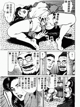 [青山一海] 美貌マダム人妻蜜のかおり [中国翻訳]_083