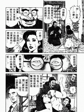 [青山一海] 美貌マダム人妻蜜のかおり [中国翻訳]_084