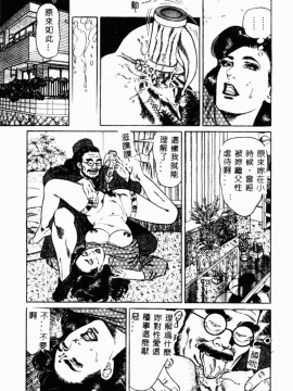 [青山一海] 美貌マダム人妻蜜のかおり [中国翻訳]_085