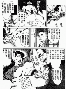 [青山一海] 美貌マダム人妻蜜のかおり [中国翻訳]_086
