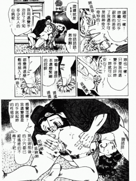 [青山一海] 美貌マダム人妻蜜のかおり [中国翻訳]_087