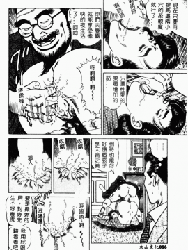 [青山一海] 美貌マダム人妻蜜のかおり [中国翻訳]_088