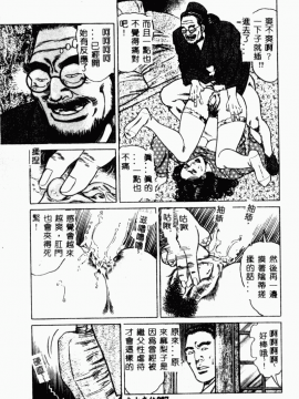 [青山一海] 美貌マダム人妻蜜のかおり [中国翻訳]_089