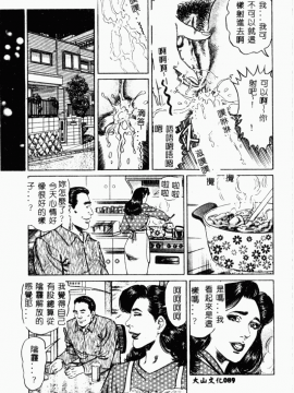 [青山一海] 美貌マダム人妻蜜のかおり [中国翻訳]_091