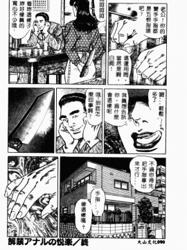 [青山一海] 美貌マダム人妻蜜のかおり [中国翻訳]_092