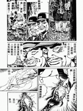 [青山一海] 美貌マダム人妻蜜のかおり [中国翻訳]_097