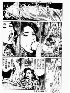 [青山一海] 美貌マダム人妻蜜のかおり [中国翻訳]_098