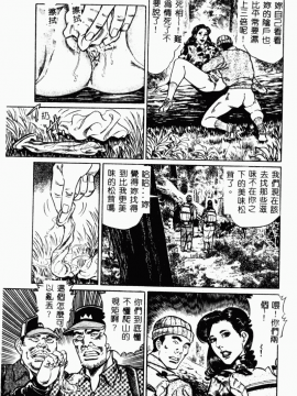[青山一海] 美貌マダム人妻蜜のかおり [中国翻訳]_099