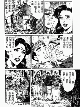 [青山一海] 美貌マダム人妻蜜のかおり [中国翻訳]_100