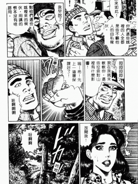 [青山一海] 美貌マダム人妻蜜のかおり [中国翻訳]_102