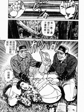 [青山一海] 美貌マダム人妻蜜のかおり [中国翻訳]_103