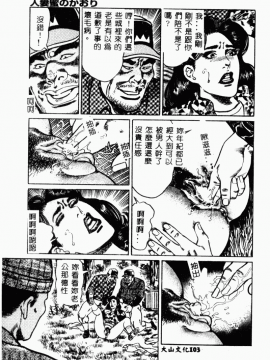 [青山一海] 美貌マダム人妻蜜のかおり [中国翻訳]_105